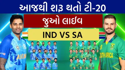 india vs africa match  ઓસ્ટ્રેલિયા બાદ હવે આફ્રિકાનો વારો  આજથી શરૂ થશે પ્રથમ ટી 20